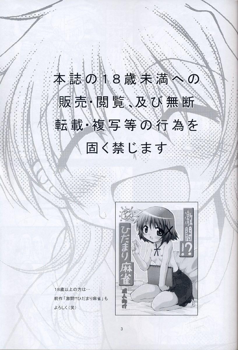 Taiyou Shoujo page 2 full