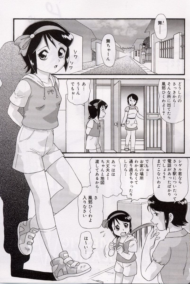 Onedari DOLL page 11 full