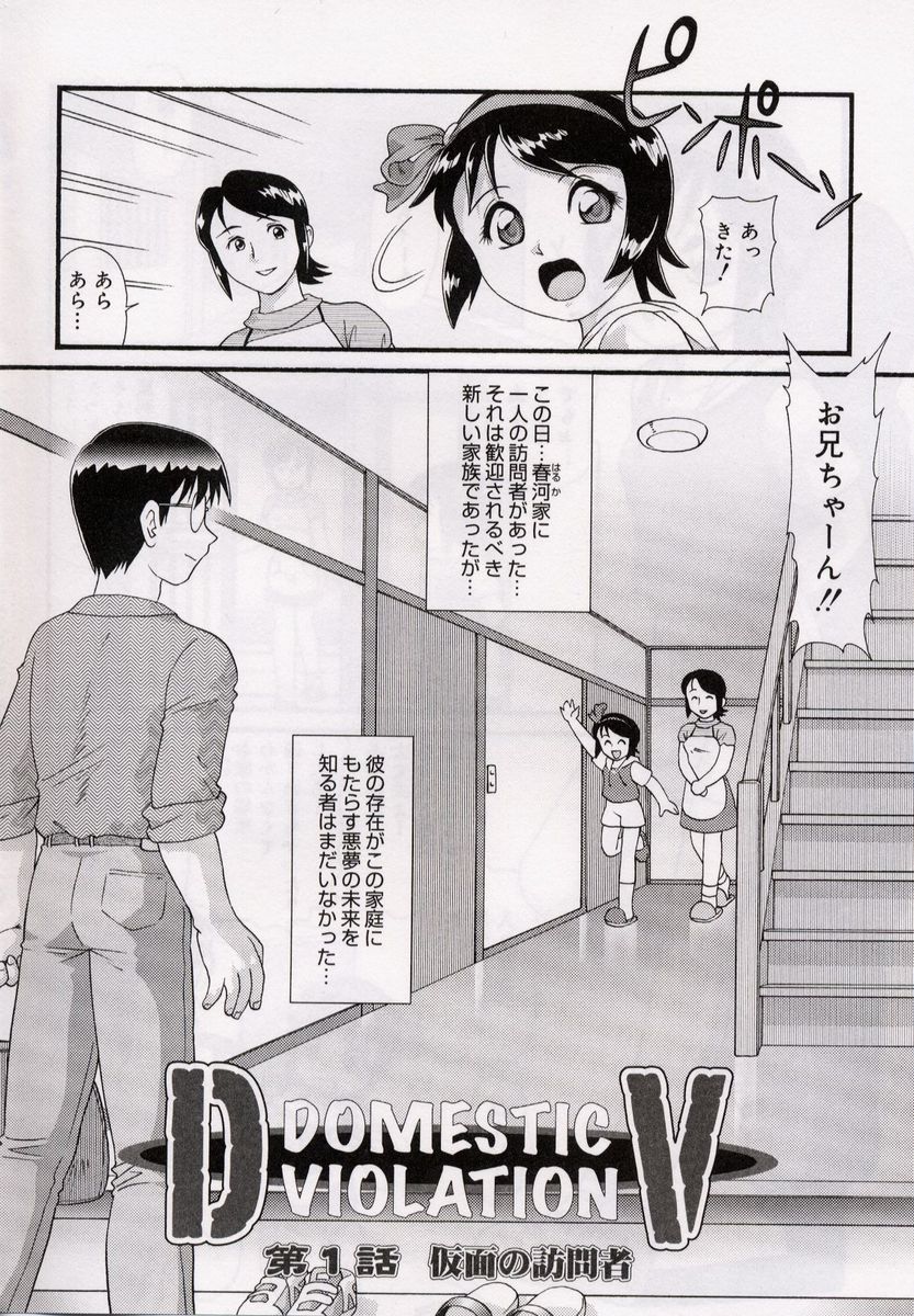 Onedari DOLL page 12 full