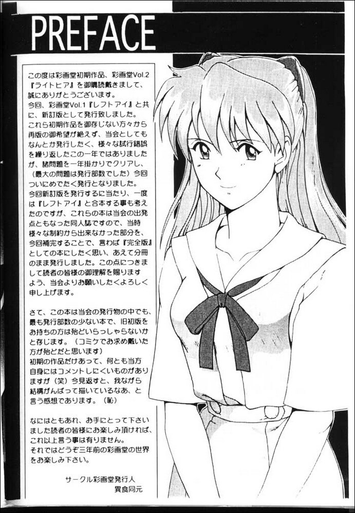 Right Here Shinteiban page 3 full