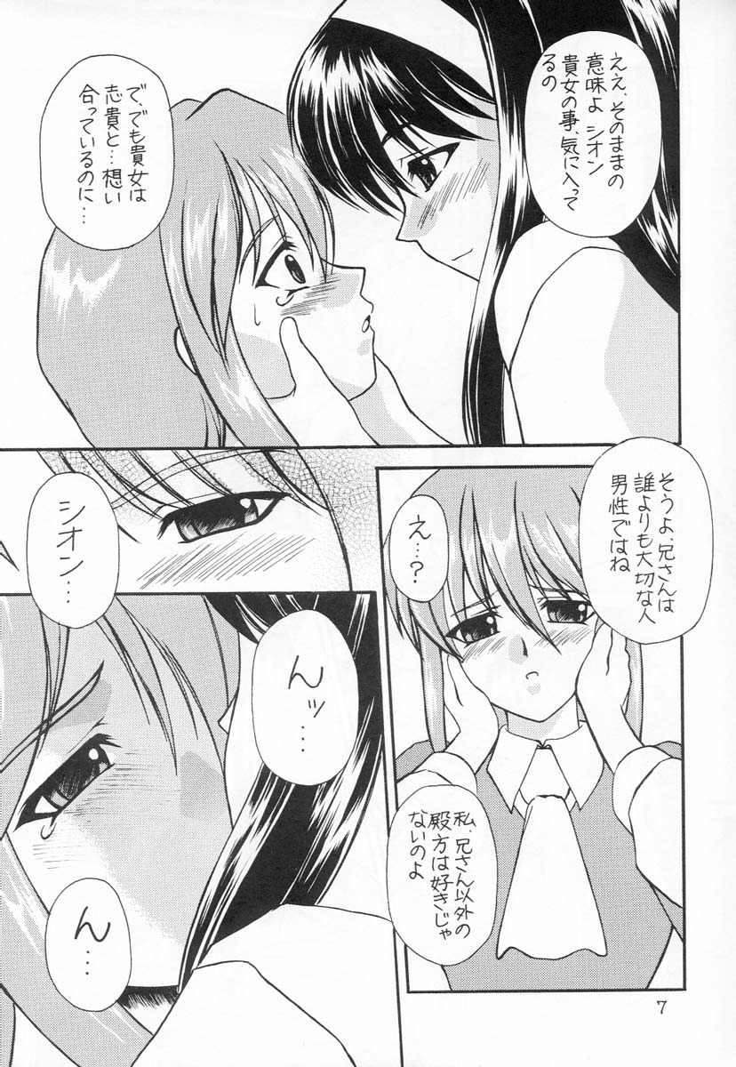 Taba ～ PROMISE YOU ～ page 5 full