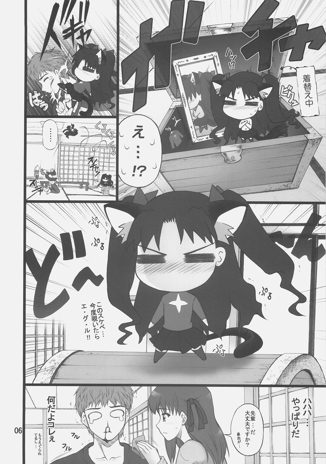 Grem-Rin 1 page 5 full