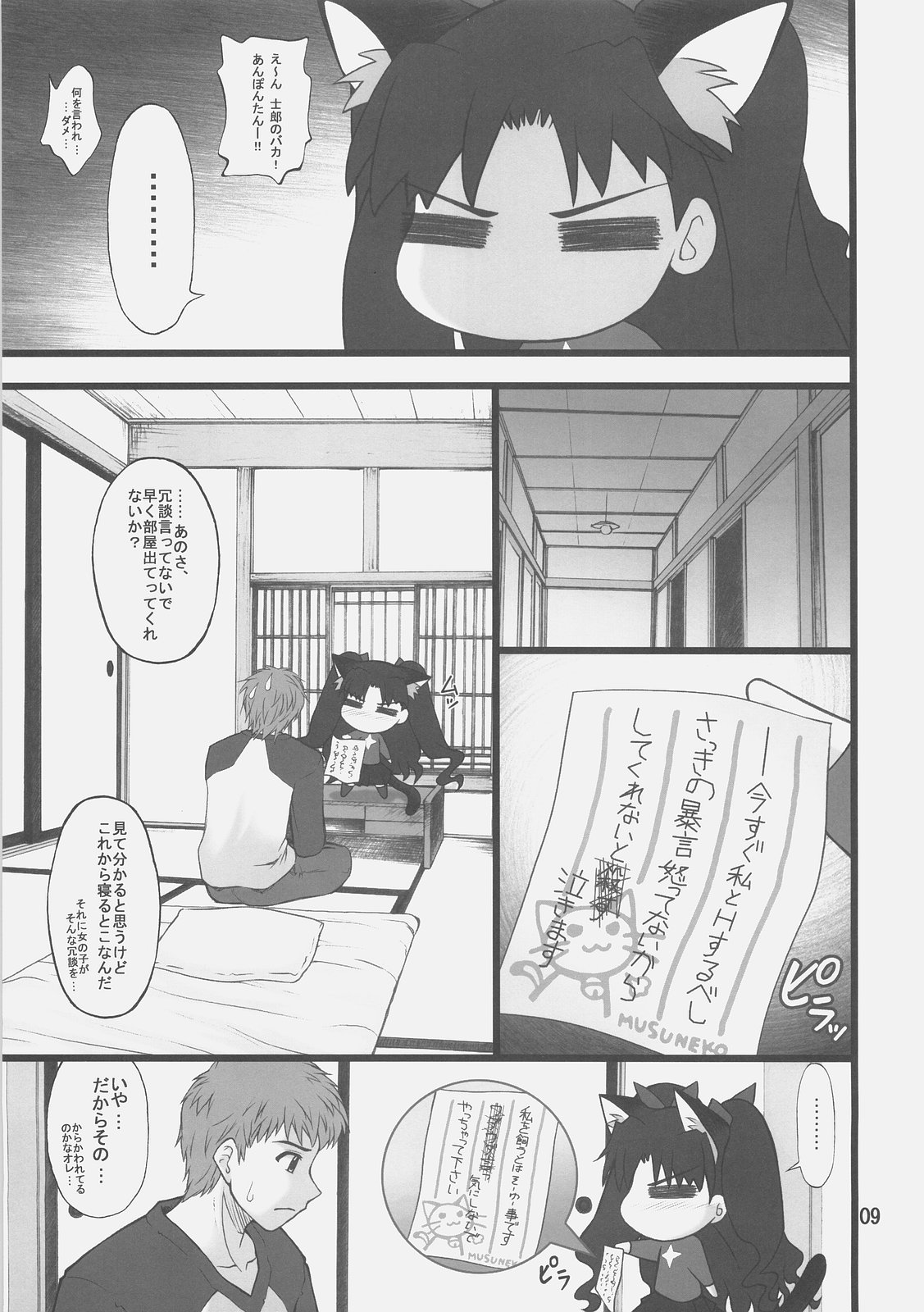 Grem-Rin 1 page 8 full