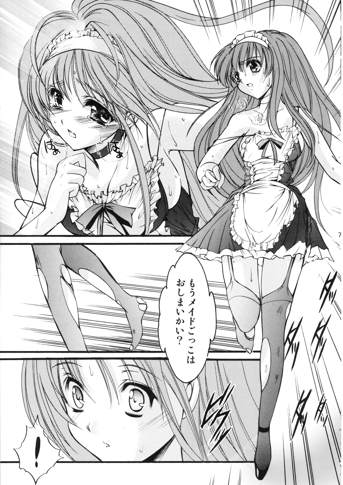 Shiori Dai-Juugo-Shou Ryoujoku no Kamen Maitokai page 6 full