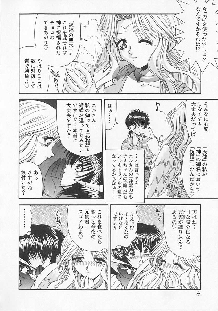 Heaven or HELL Advanced page 12 full