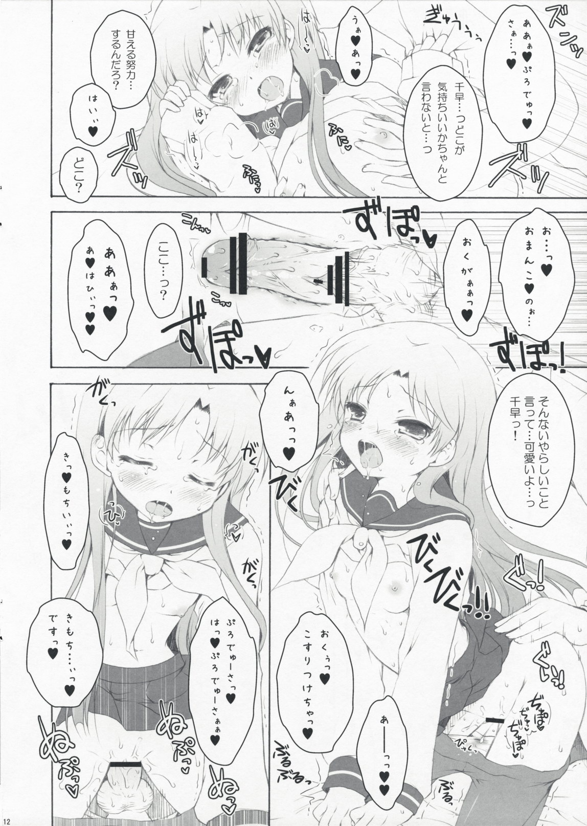 miss you page 11 full