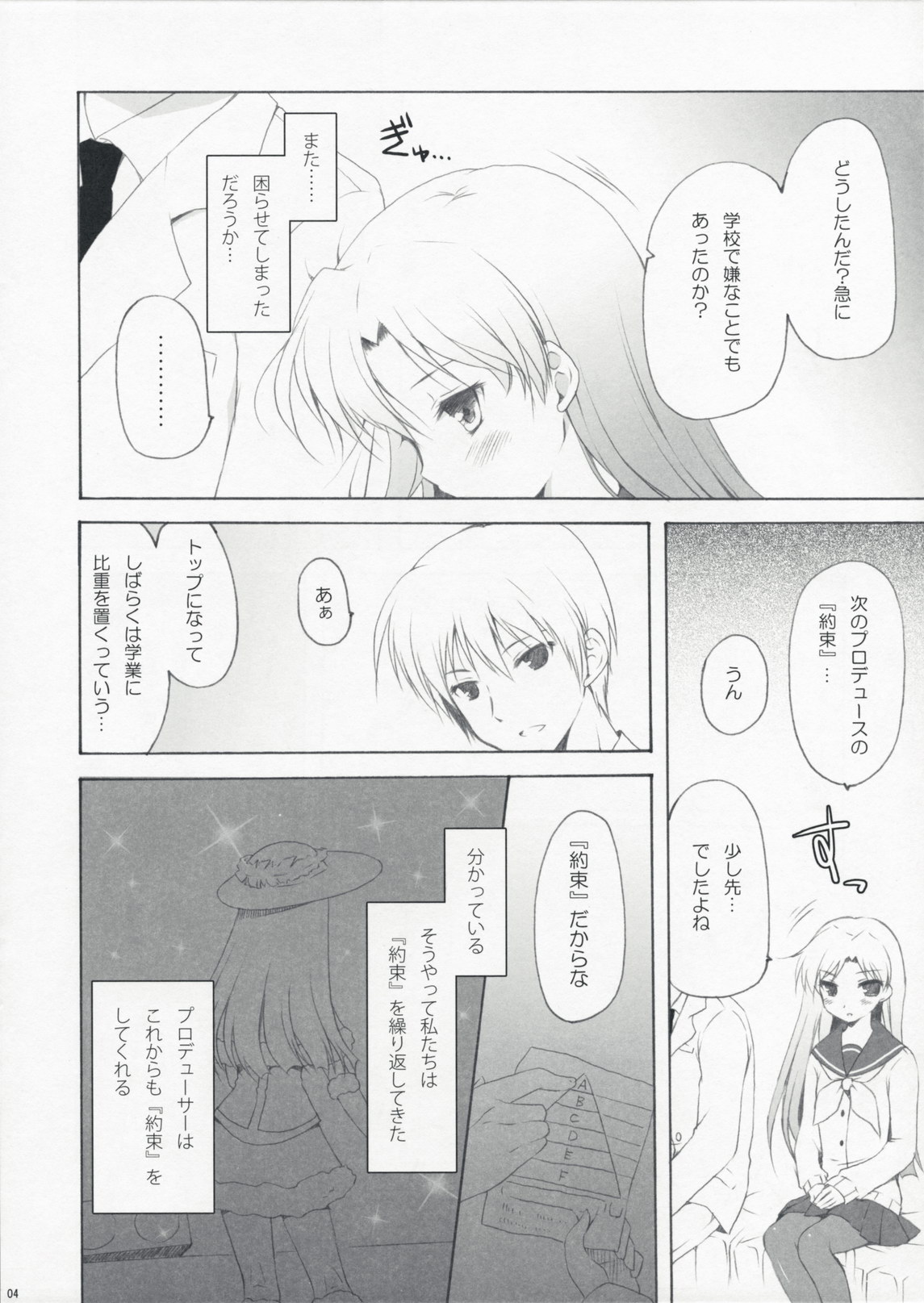 miss you page 3 full