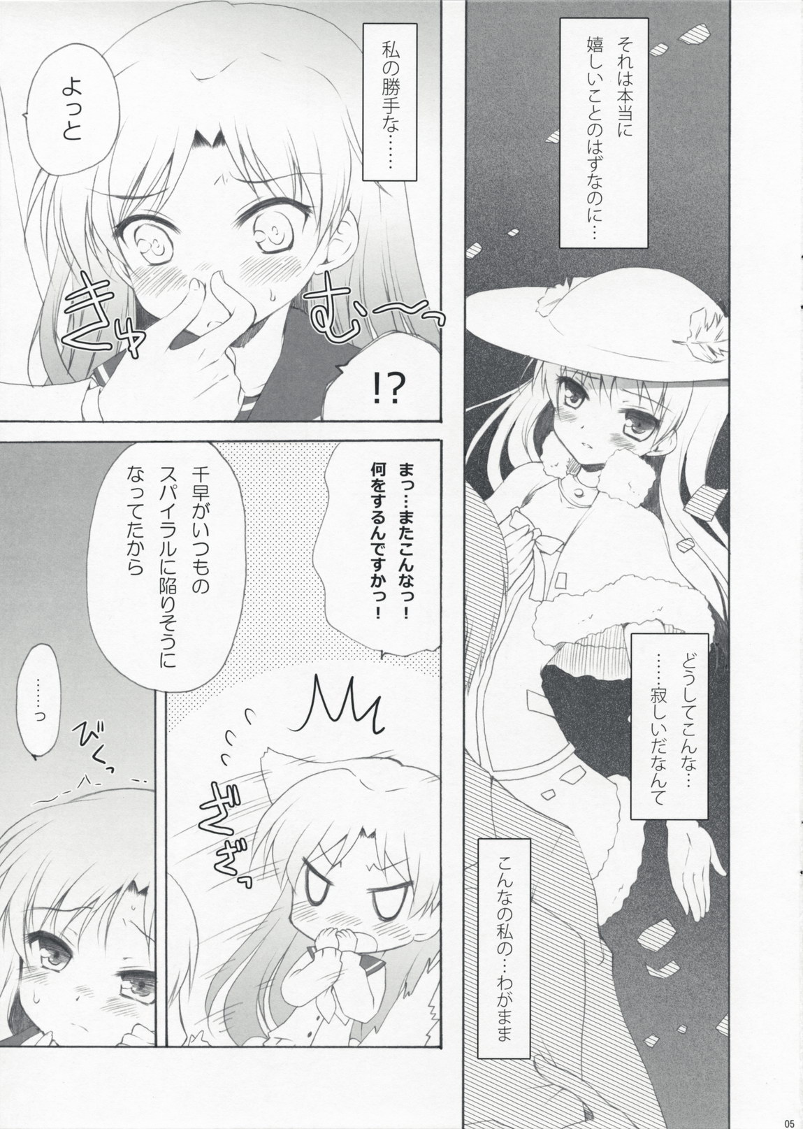 miss you page 4 full