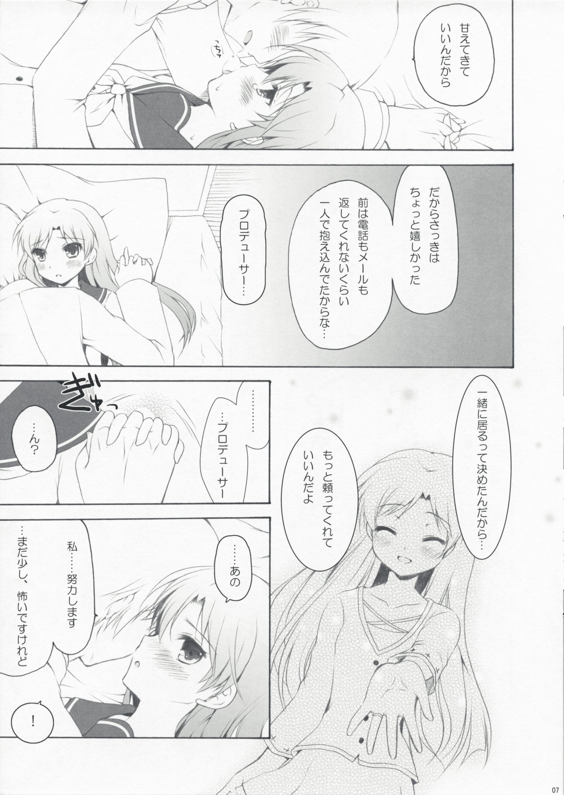 miss you page 6 full