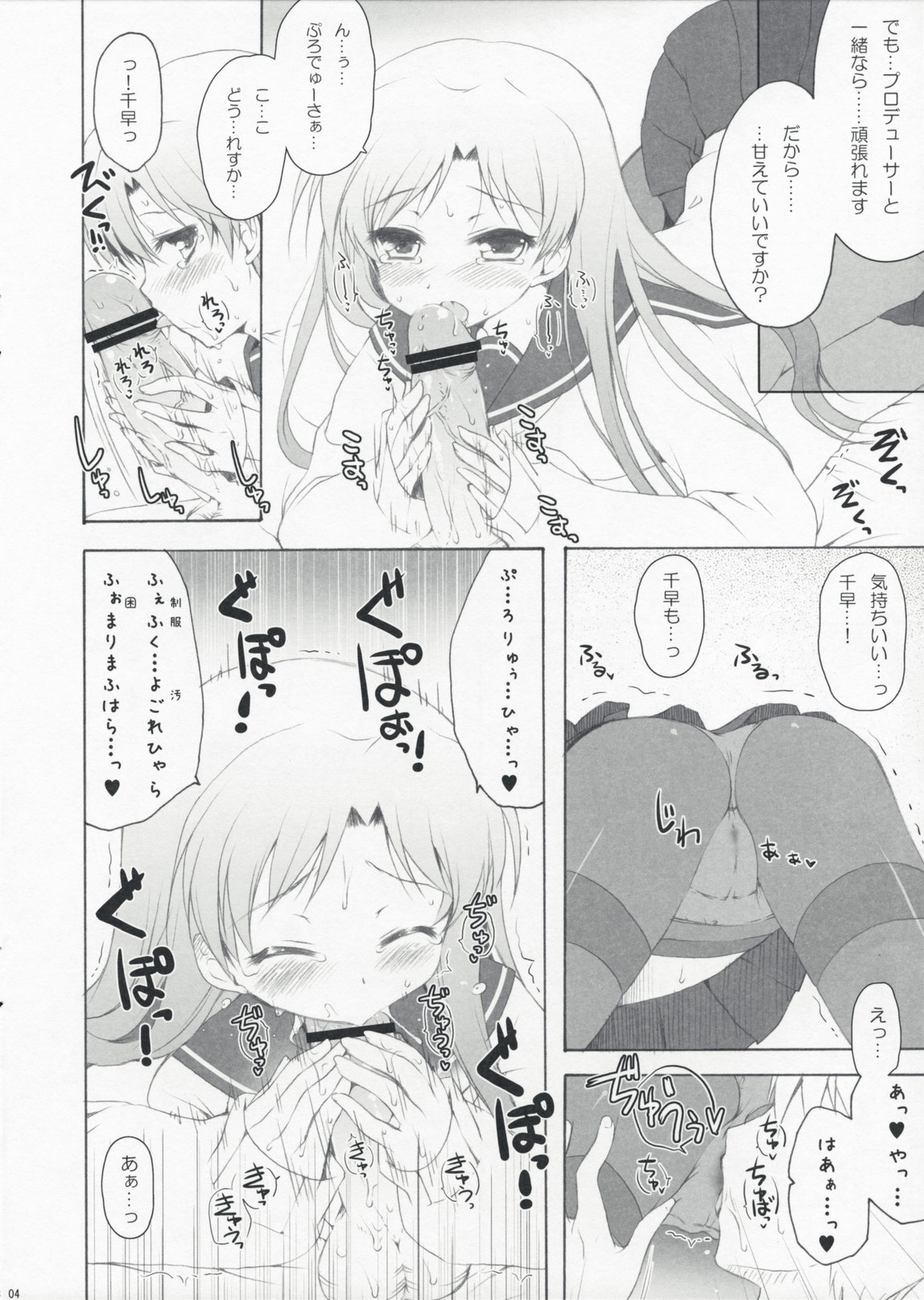 miss you page 7 full