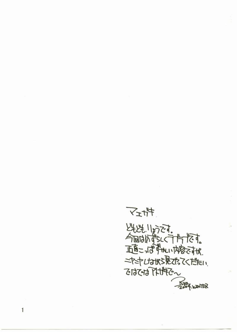 Auto Mail Girl page 2 full