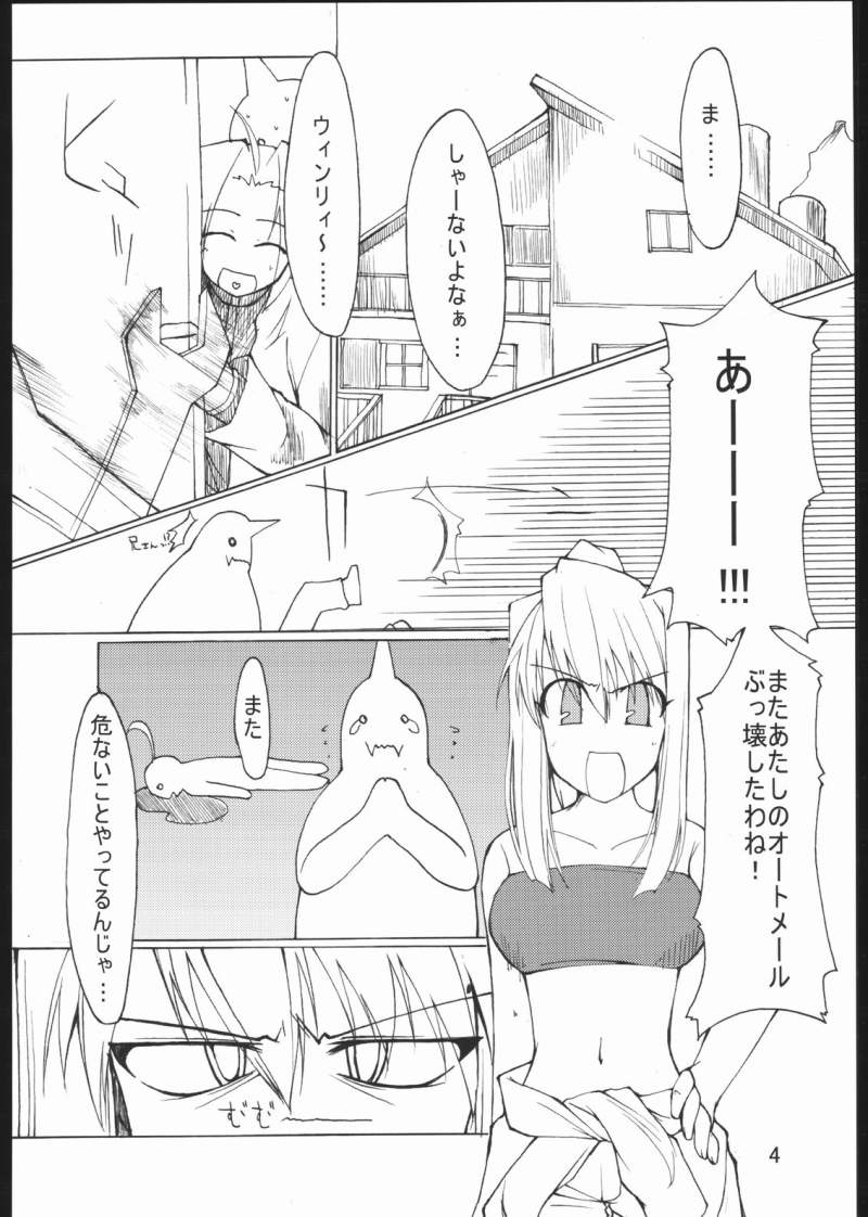 Auto Mail Girl page 5 full