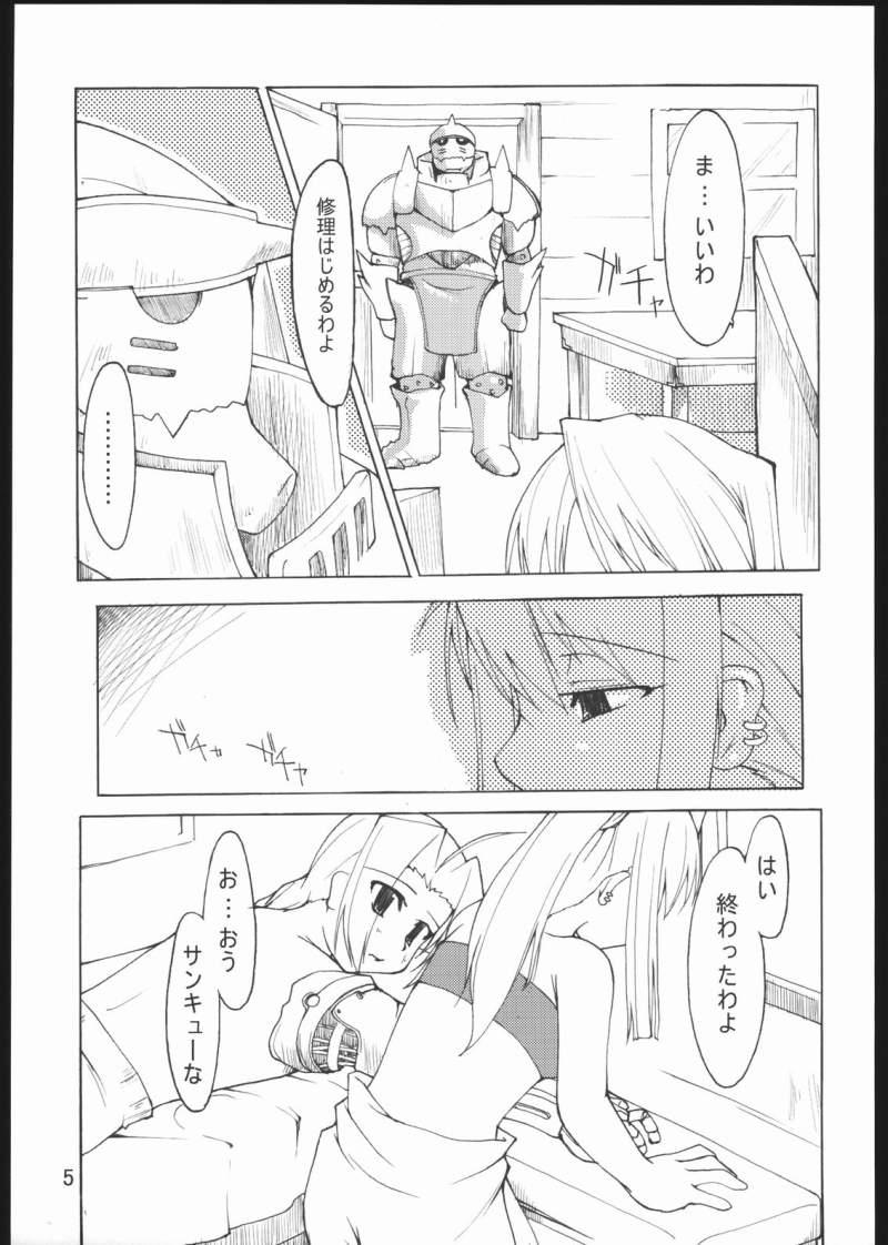 Auto Mail Girl page 6 full