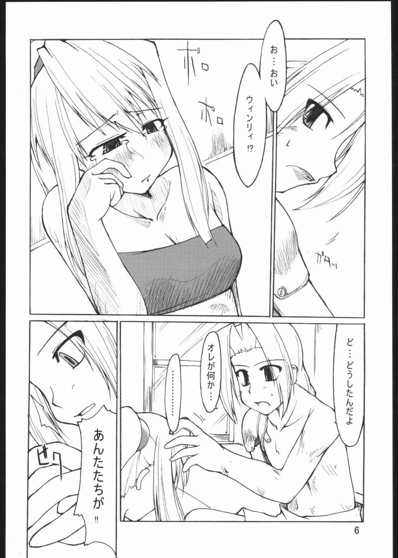 Auto Mail Girl page 7 full