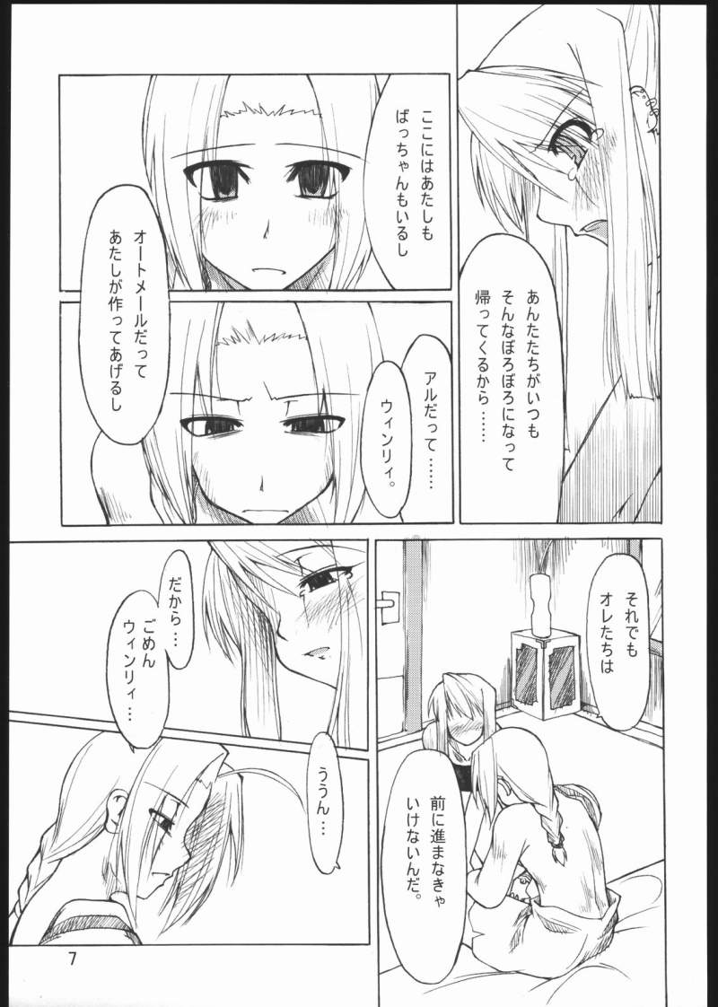 Auto Mail Girl page 8 full