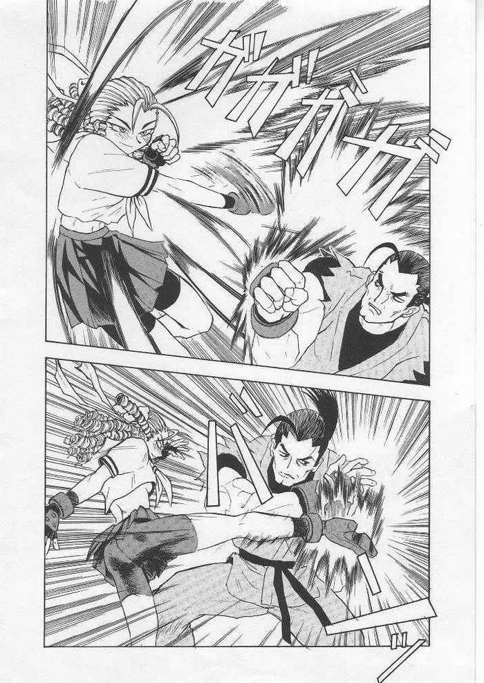 Yougo Dai Juuni dan Hyakudan Hachikyuu / SHADOW DEFENCE 12 page 5 full