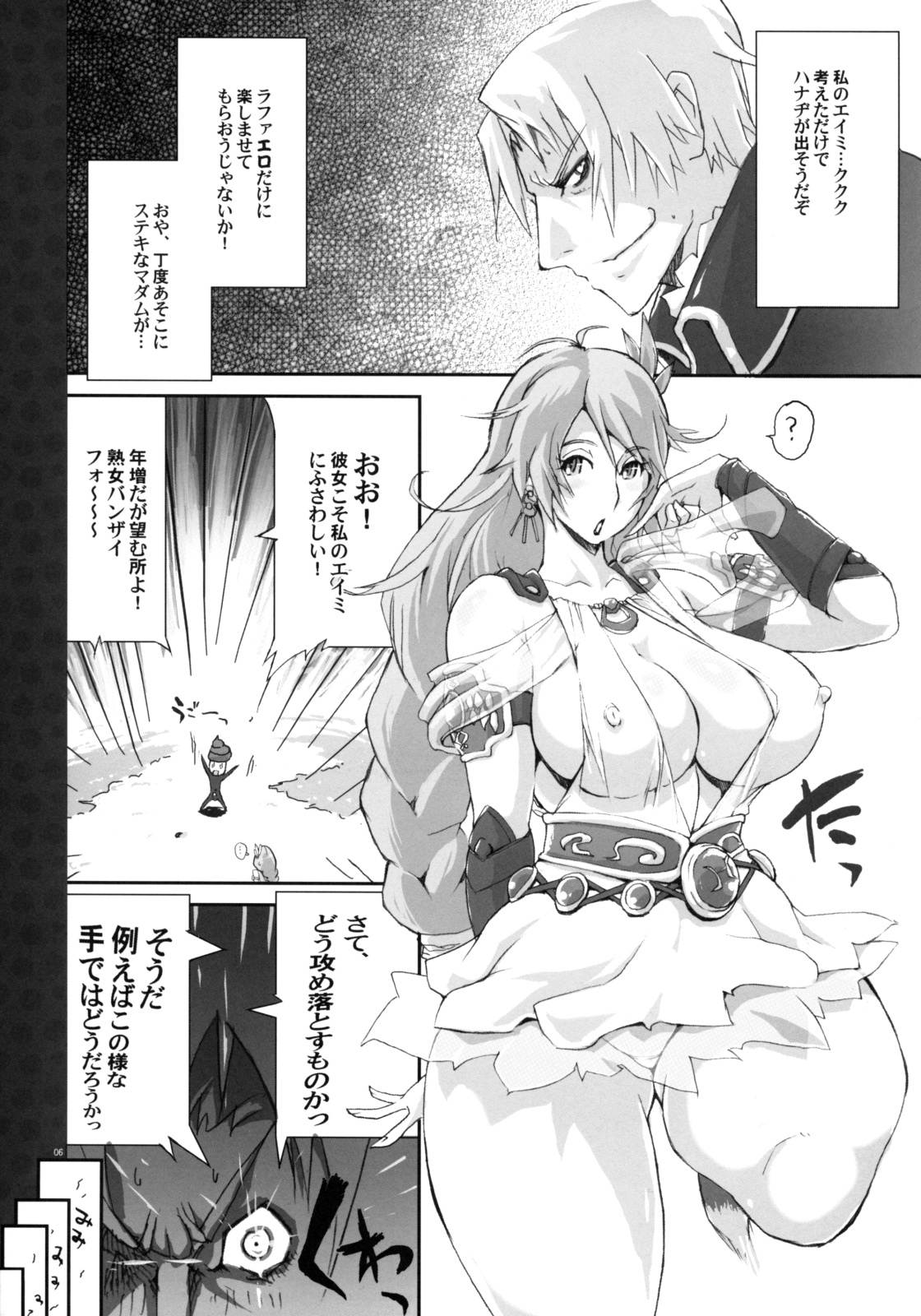 Soul Desuyo 2 page 5 full