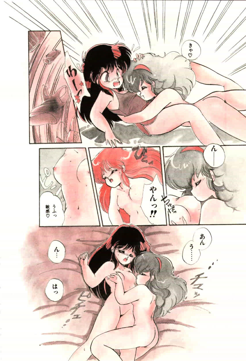Momoiro Hyaku Monogatari page 12 full