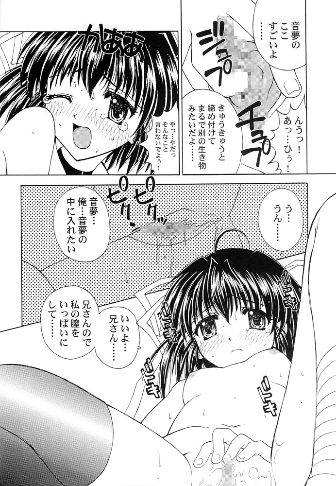 Sakura no Chiru Mae ni... page 11 full