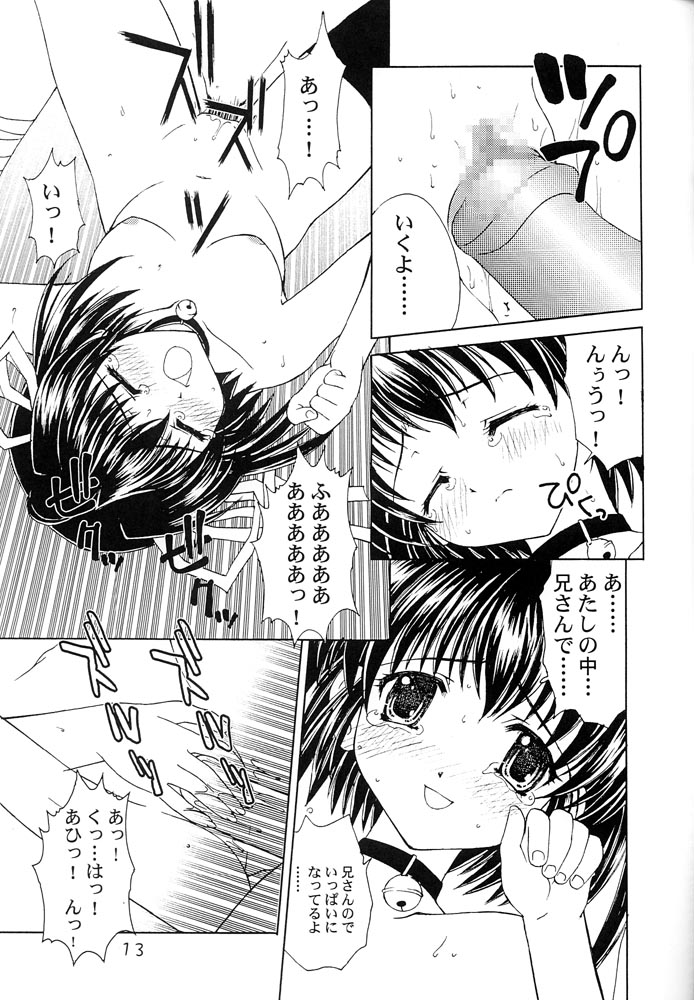 Sakura no Chiru Mae ni... page 12 full