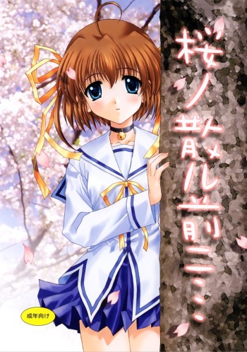 [Bingo! Yorozuya (Saitou Tsukasa)] Sakura no Chiru Mae ni... (D.C.～ Da Capo ～) cover