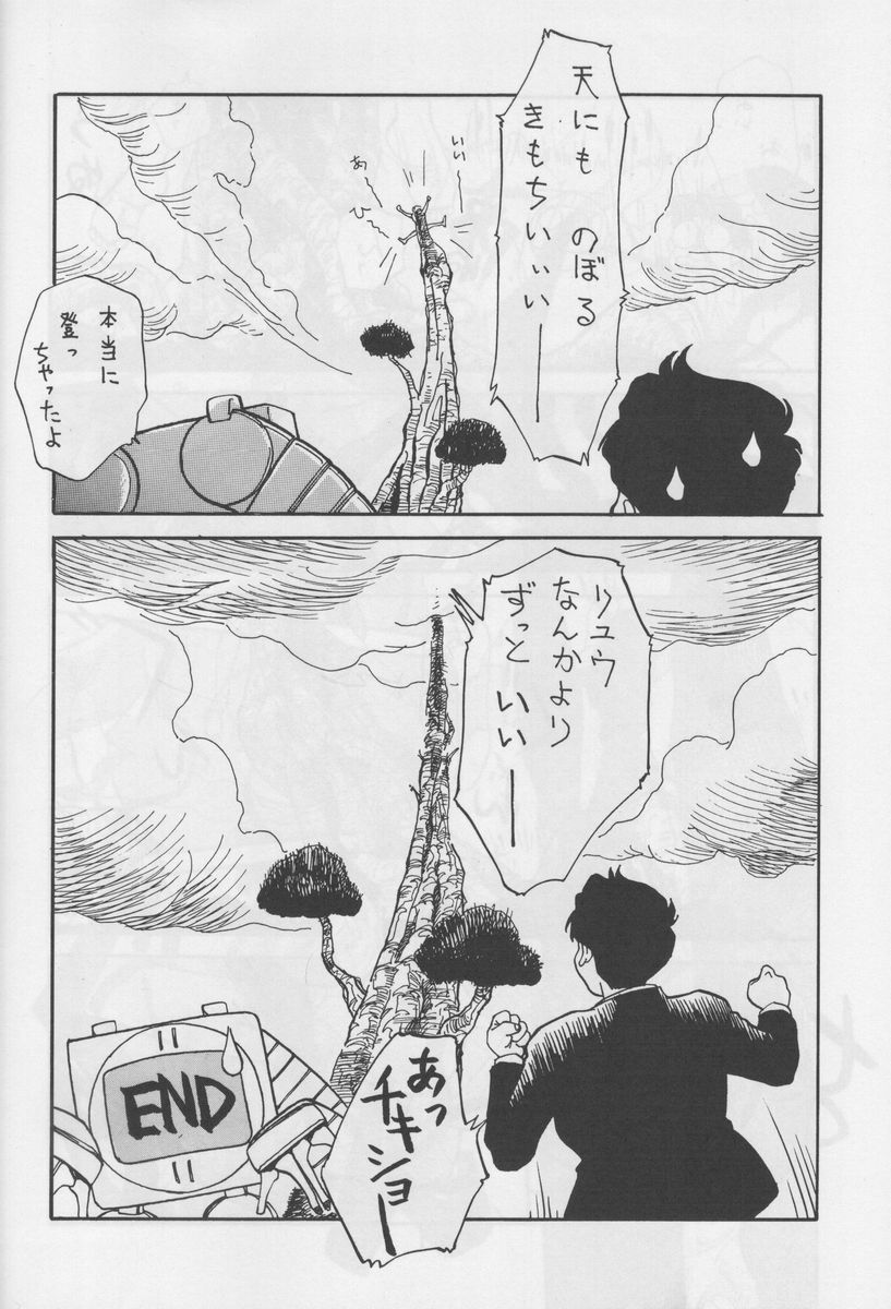 Sawatte Iino page 11 full