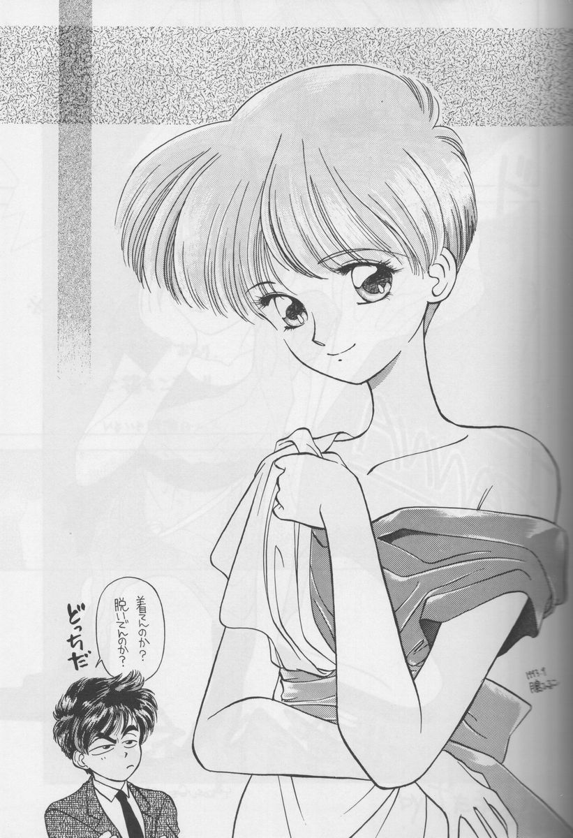 Sawatte Iino page 12 full