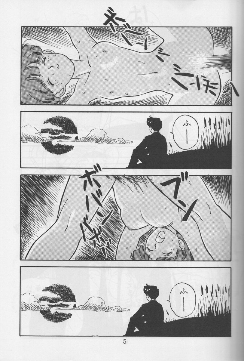 Sawatte Iino page 4 full