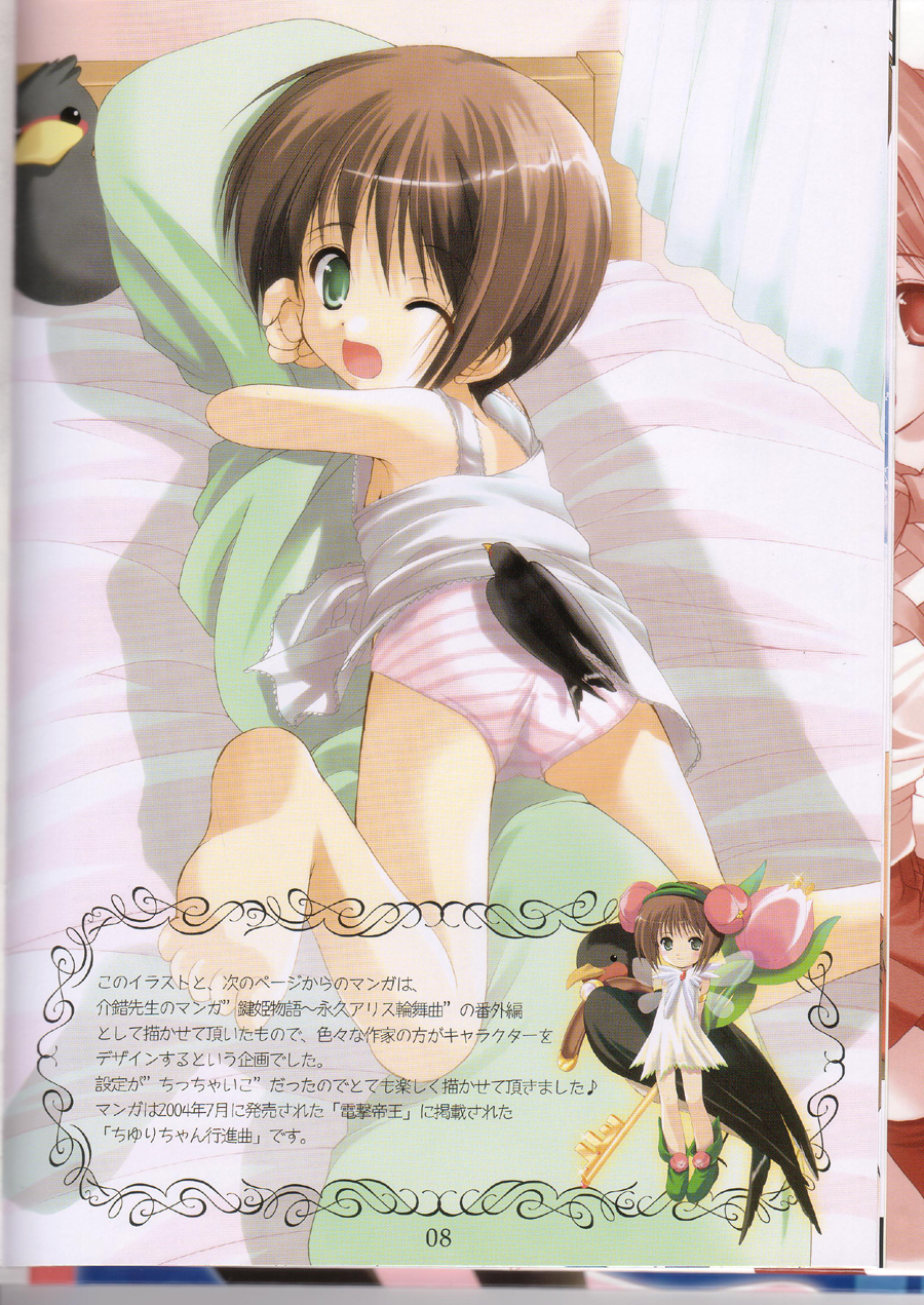 Imomuya Ikaga Deshou - How do you like Imomuya Hompo? page 11 full