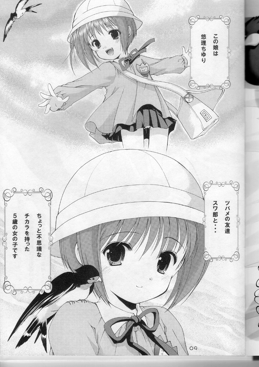 Imomuya Ikaga Deshou - How do you like Imomuya Hompo? page 12 full