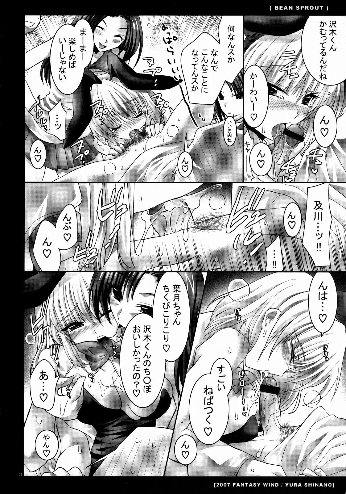 BEAN SPROUT page 7 full