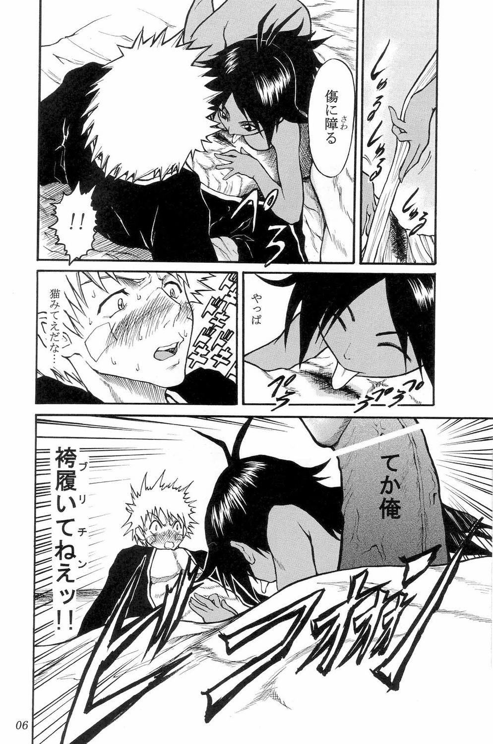 Britin 1 page 5 full