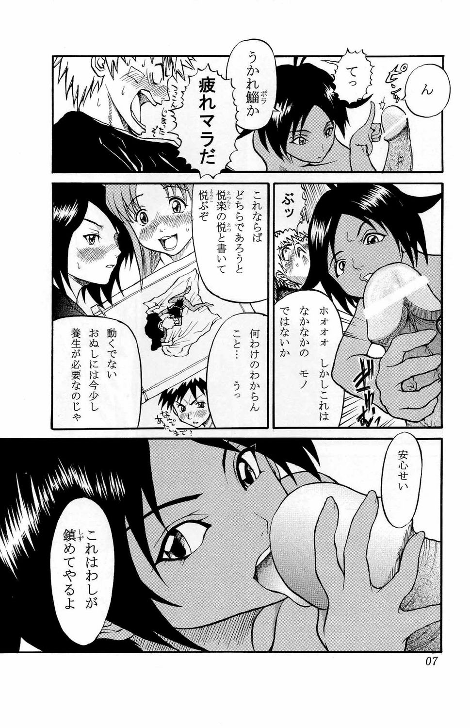 Britin 1 page 6 full