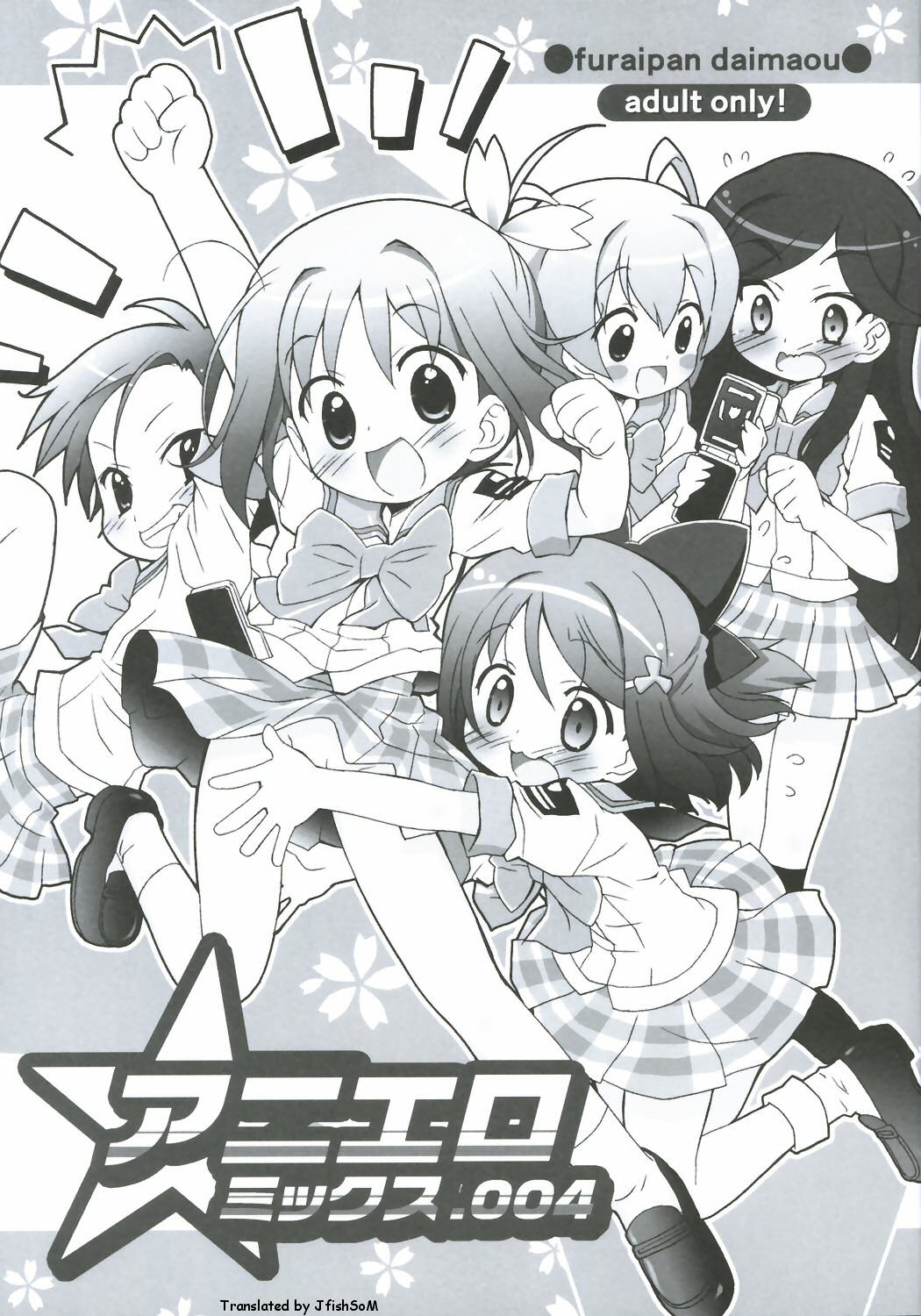 Aniero Mix. 004 page 1 full