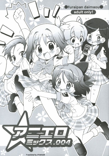 (SC34) [Furaipan Daimaou (Chouchin Ankou)] Aniero Mix. 004 (Gakuen Utopia Manabi Straight!) [English] cover
