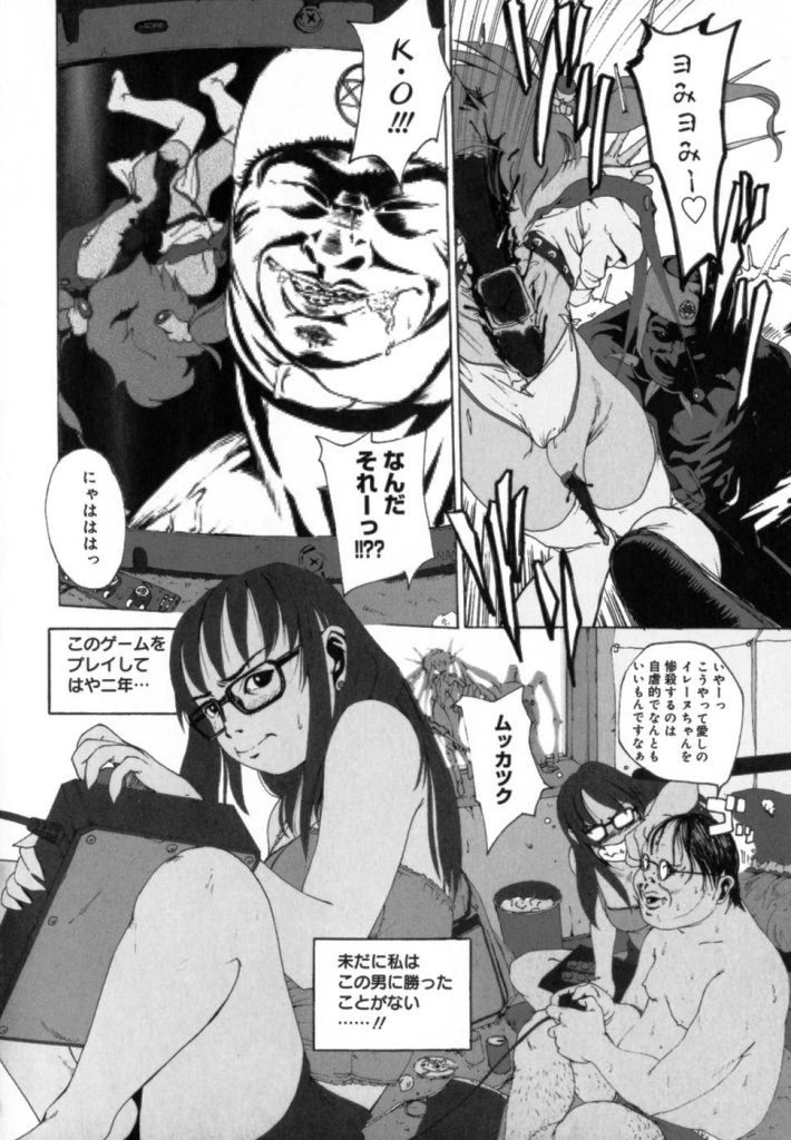 Watashino Karada page 12 full