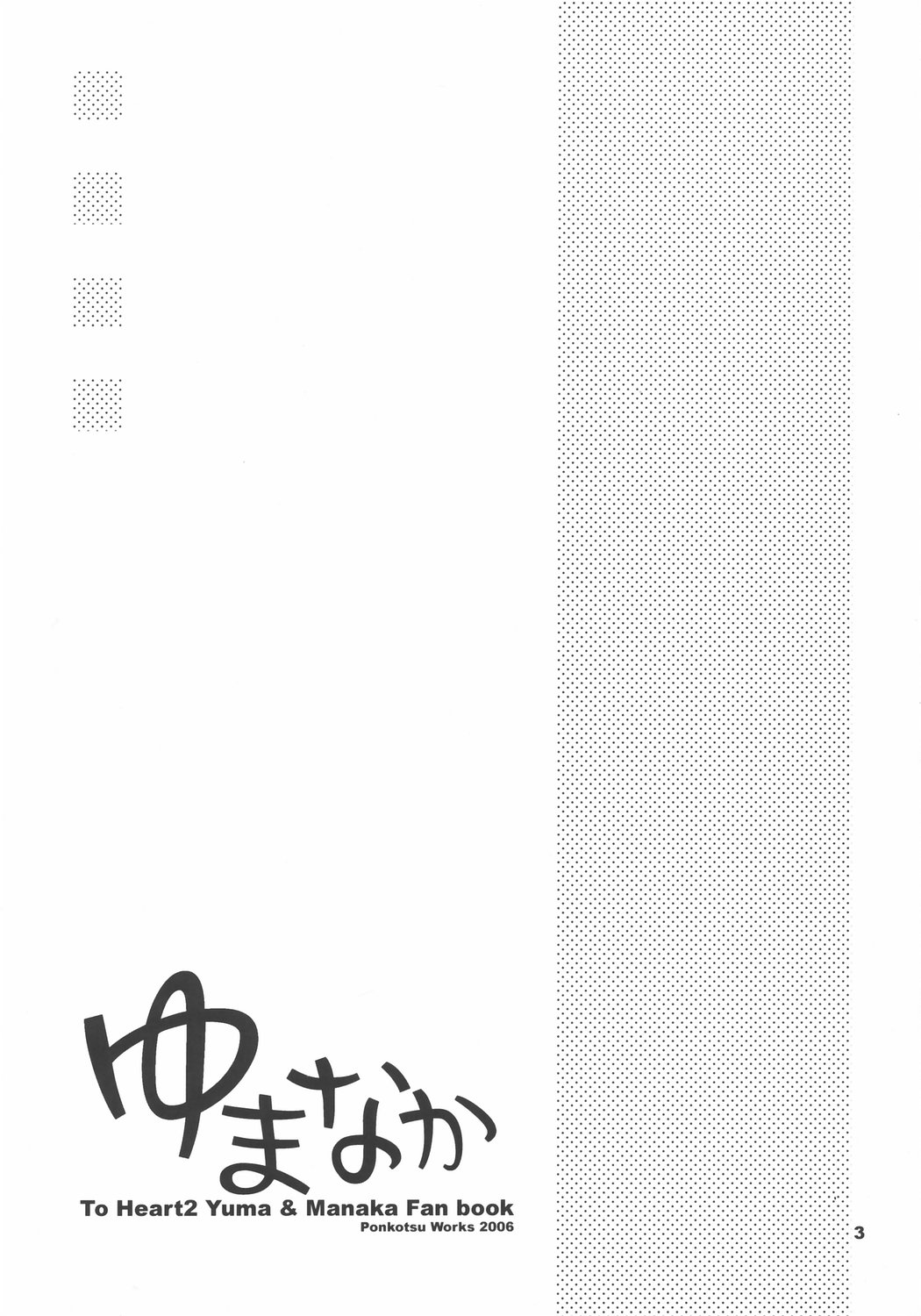 YUMANAKA page 2 full