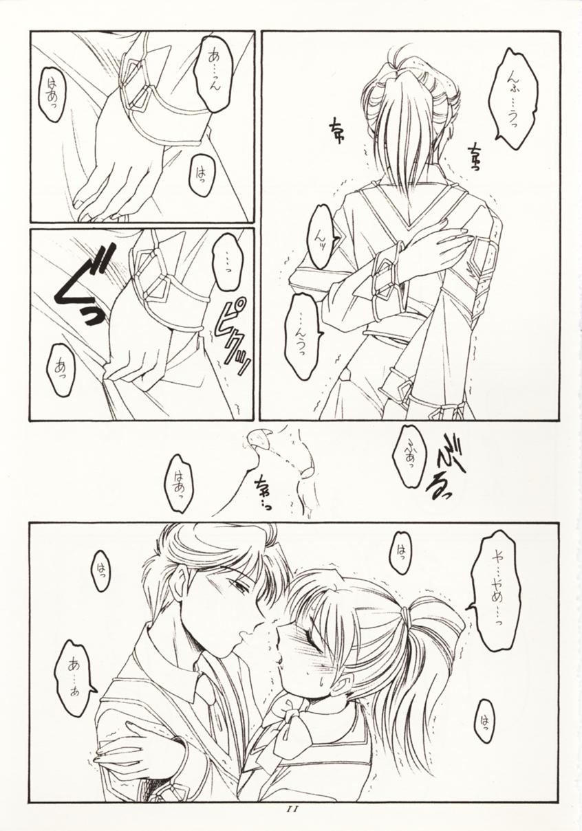 Seppun to Juugeki page 10 full