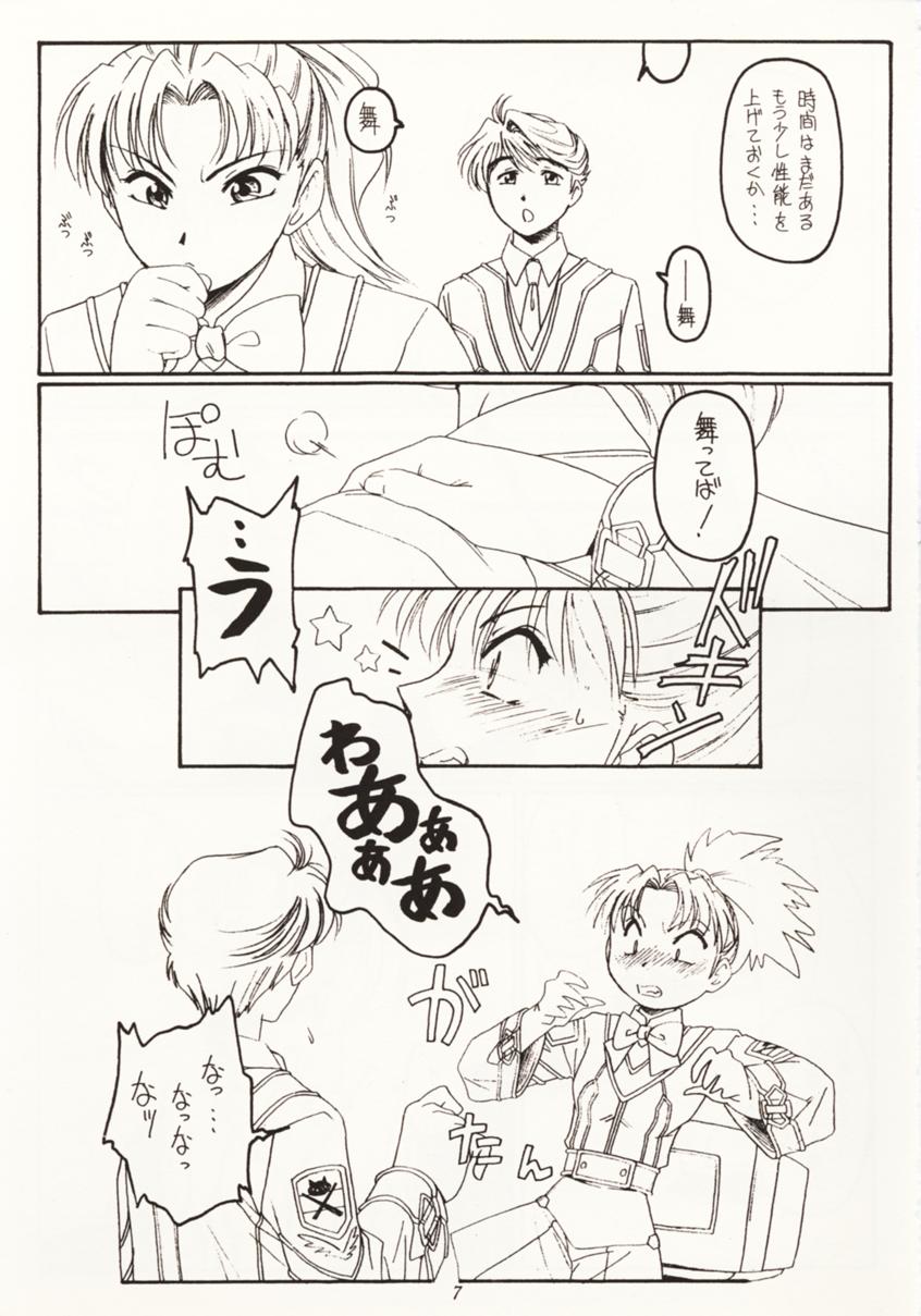 Seppun to Juugeki page 6 full