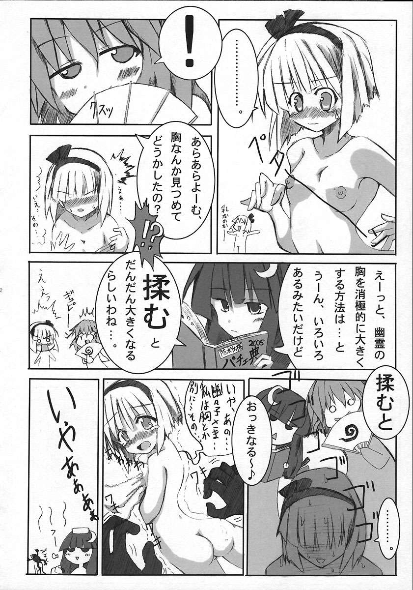 Kyuusei Alcohol Chuugoku! page 11 full
