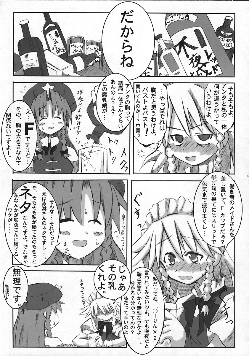 Kyuusei Alcohol Chuugoku! page 12 full