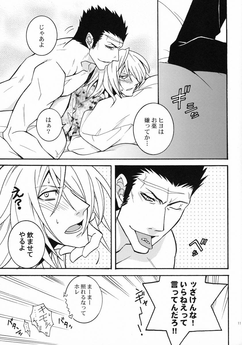 Dog Style page 11 full