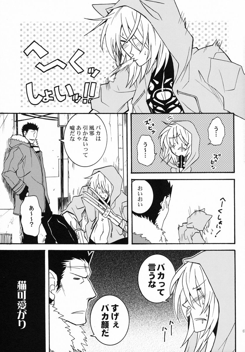 Dog Style page 7 full