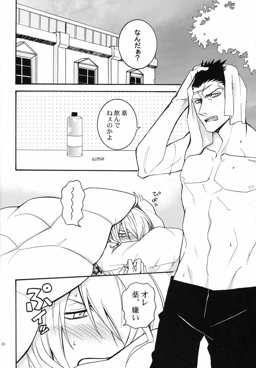 Dog Style page 8 full