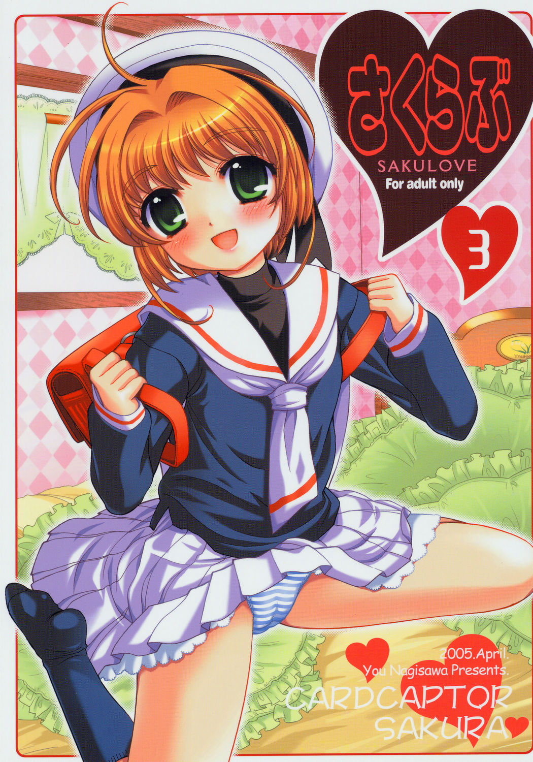 Sakulove 3 page 1 full