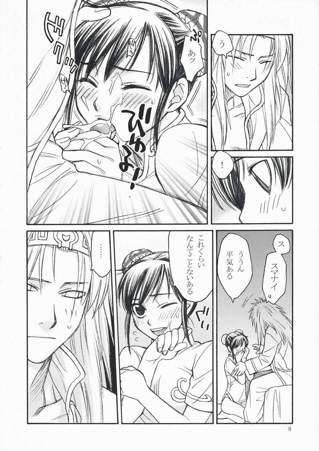 DILEMMA page 8 full