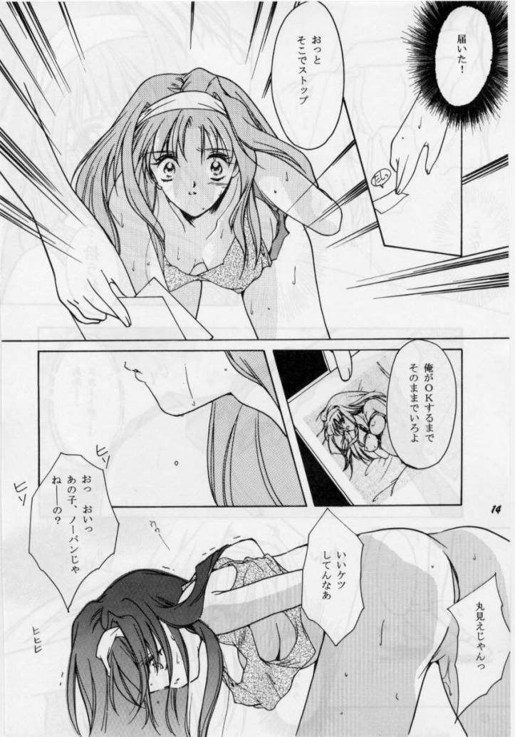 Shiori Daisanshou Yami no Kokuin page 10 full