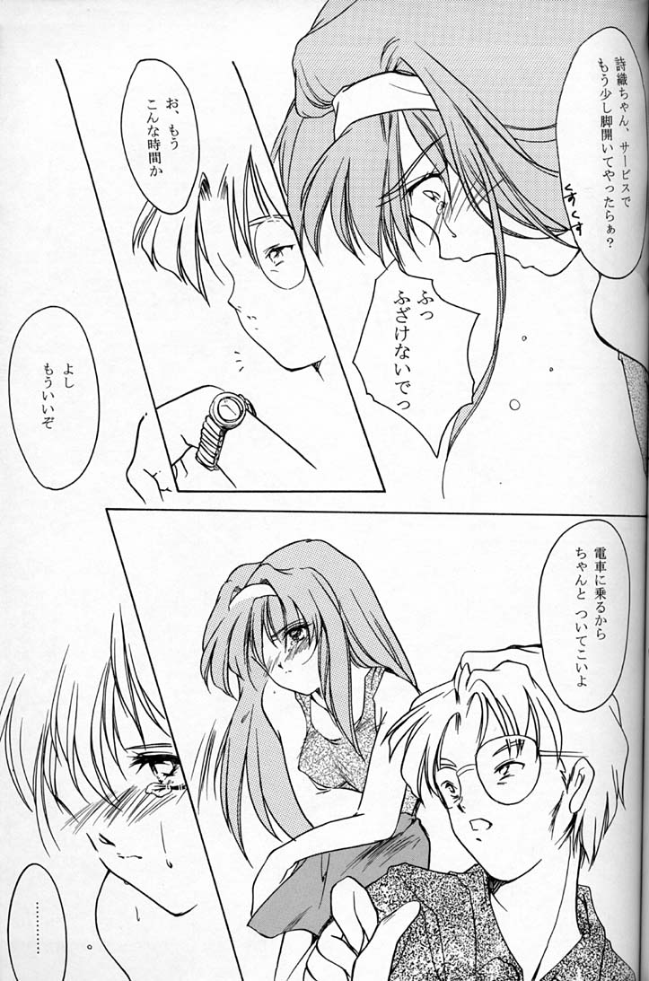 Shiori Daisanshou Yami no Kokuin page 11 full