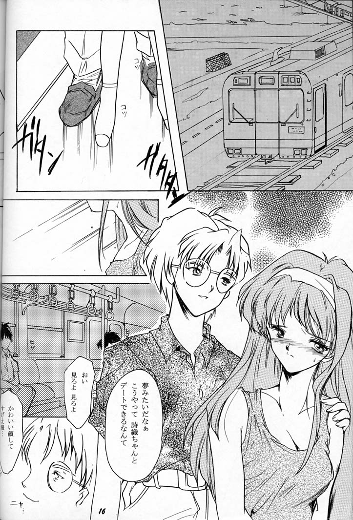 Shiori Daisanshou Yami no Kokuin page 12 full