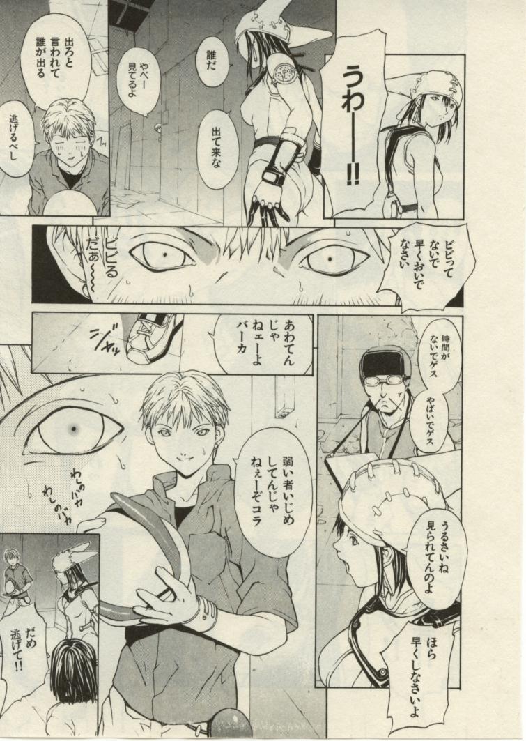 Project Dededen Den page 10 full